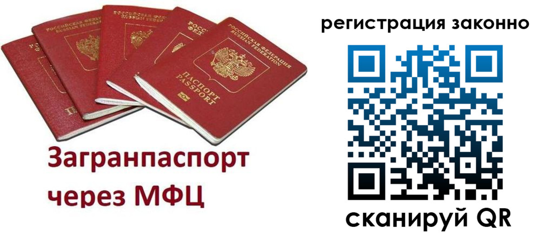 временная регистрация для всех в Камышлове