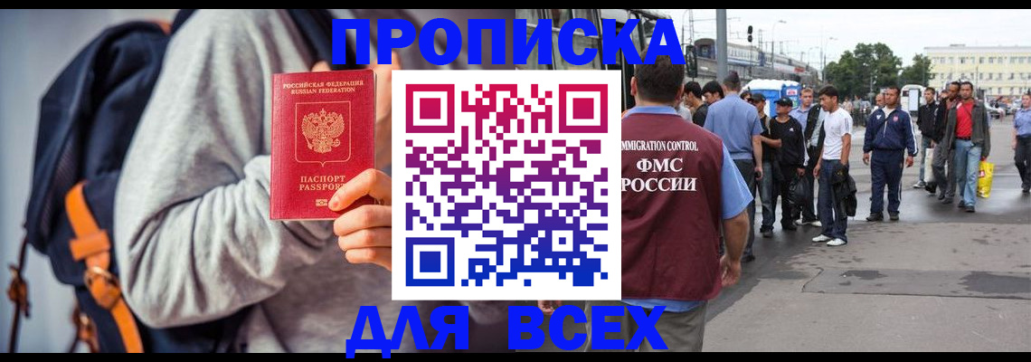 прописка регистрация в Камышлове