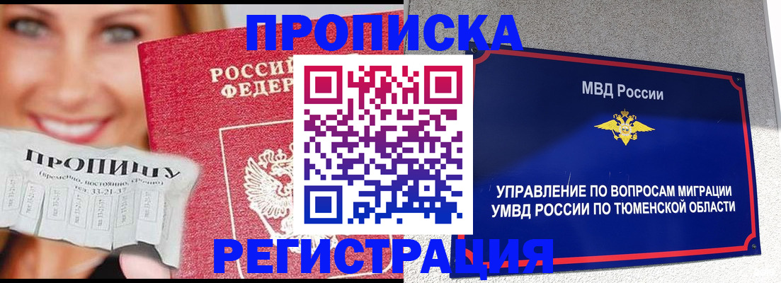 временная регистрация 2025 в Камышлове