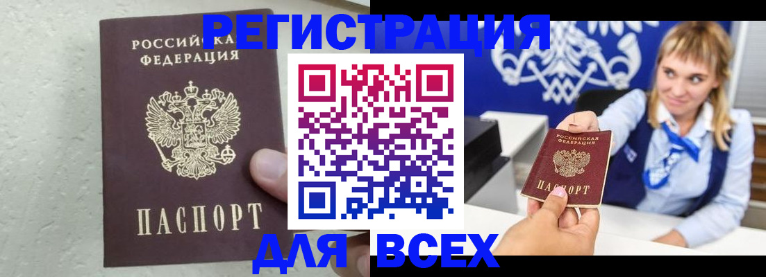 временная регистрация гарантия в Камышлове