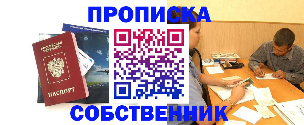 прописка для школы в Камышлове