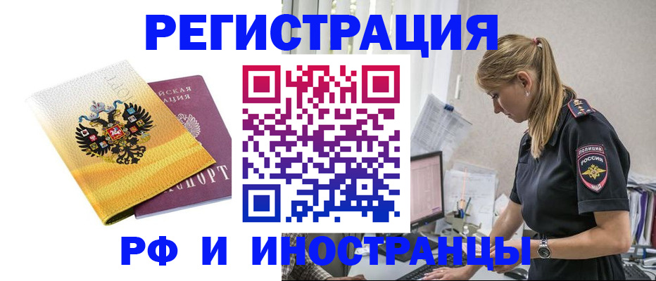 временная регистрация недорого в Камышлове