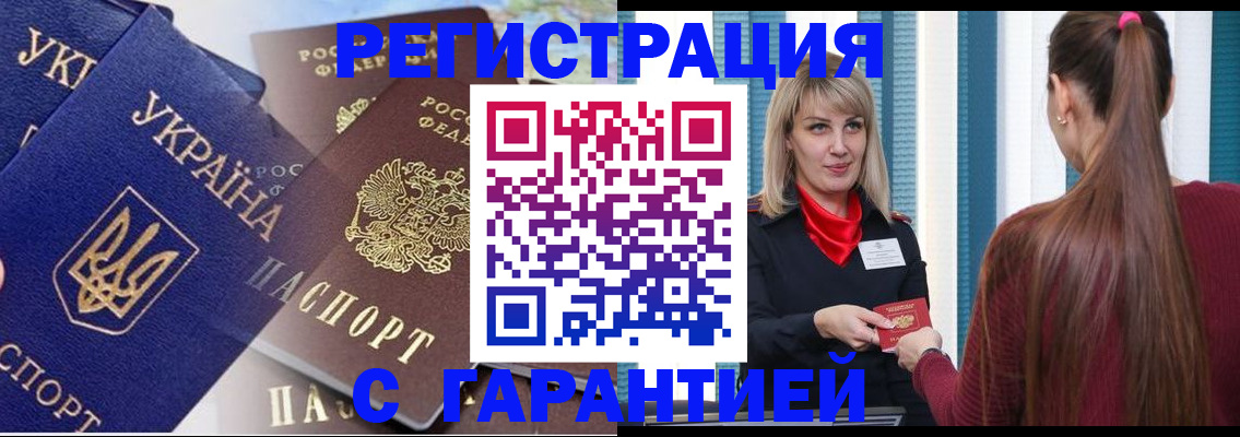 временная регистрация законно в Камышлове