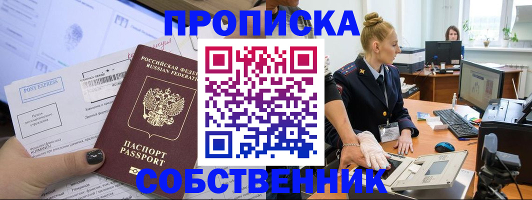 прописка регистрация в Камышлове