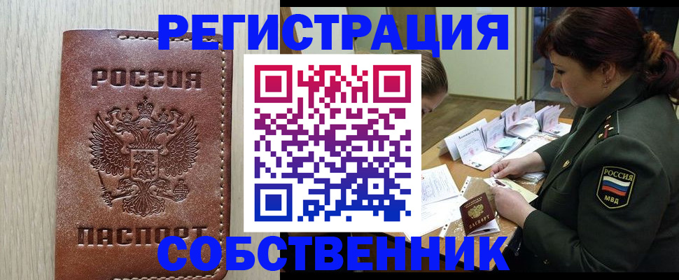 временная регистрация поиск в Камышлове